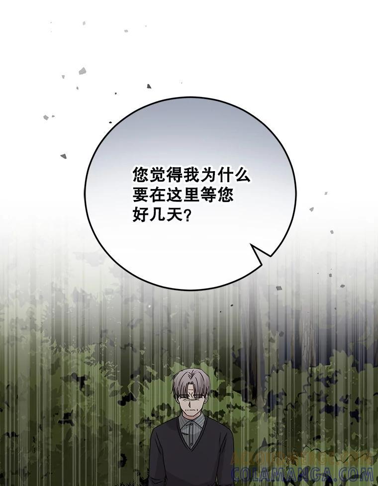 《通灵小说家》118.吴泰振醒悟 第64页