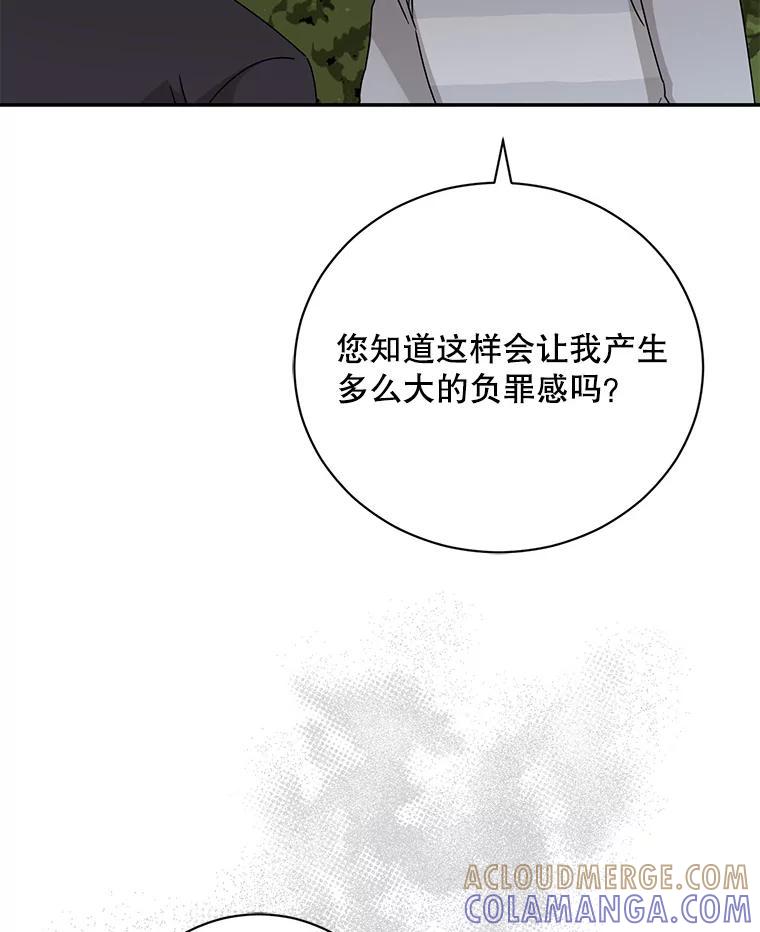 《通灵小说家》118.吴泰振醒悟 第67页