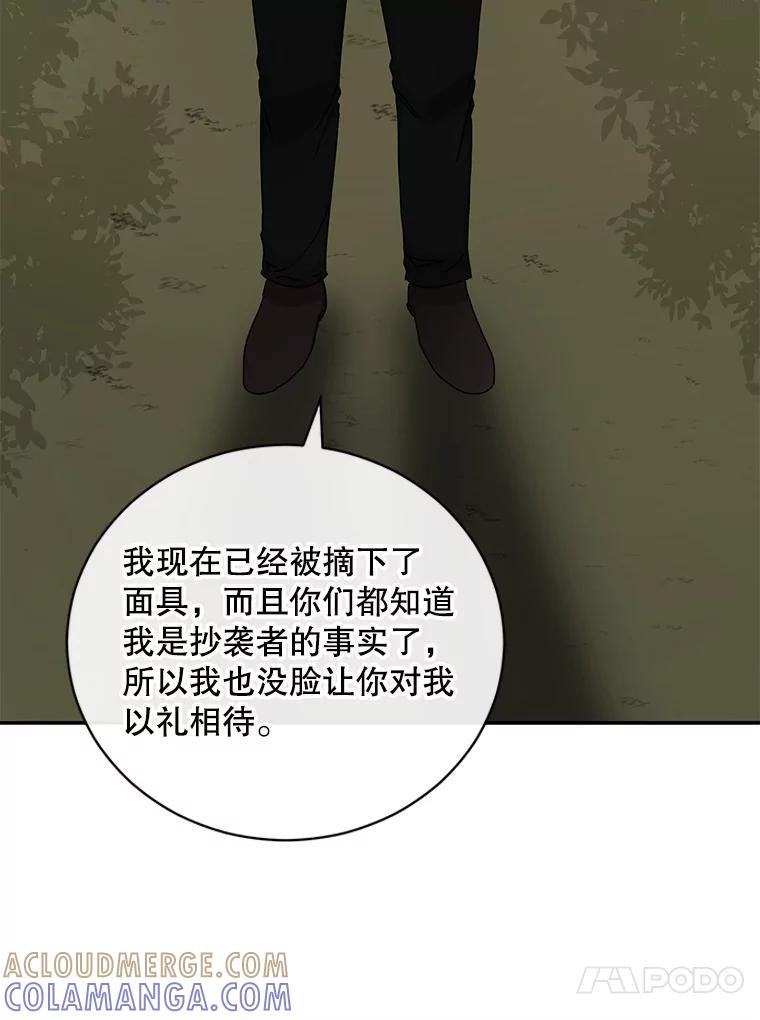 《通灵小说家》118.吴泰振醒悟 第58页