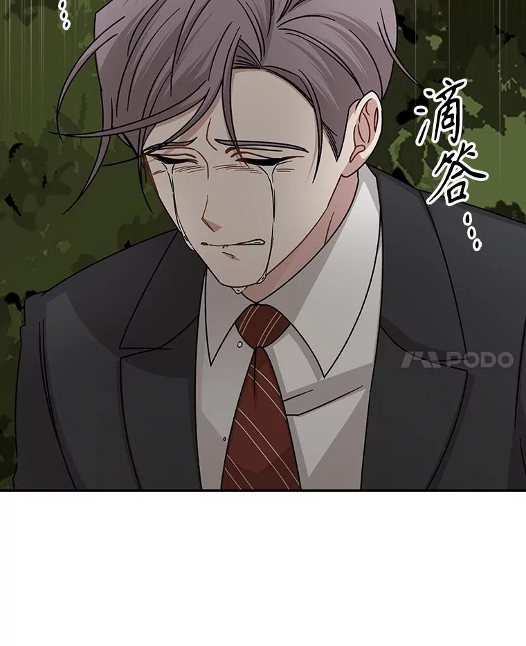 《通灵小说家》118.吴泰振醒悟 第72页