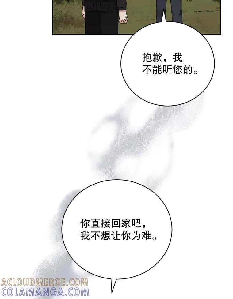 《通灵小说家》118.吴泰振醒悟 第61页