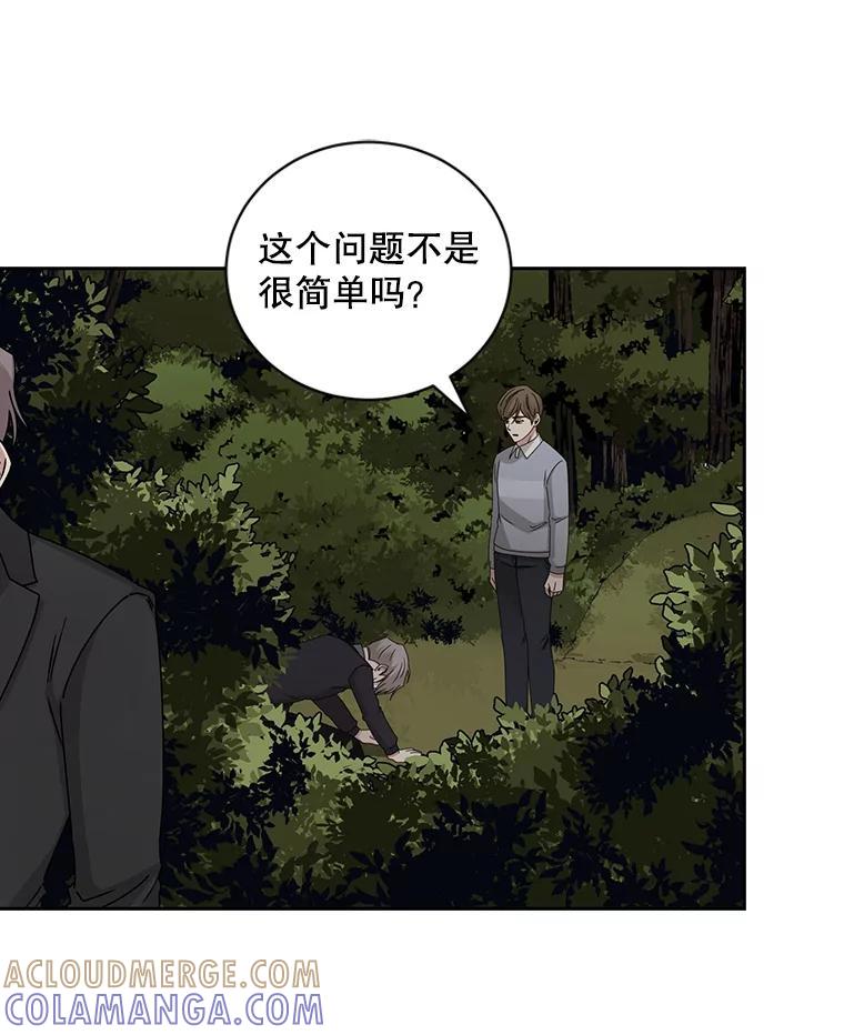 《通灵小说家》118.吴泰振醒悟 第73页