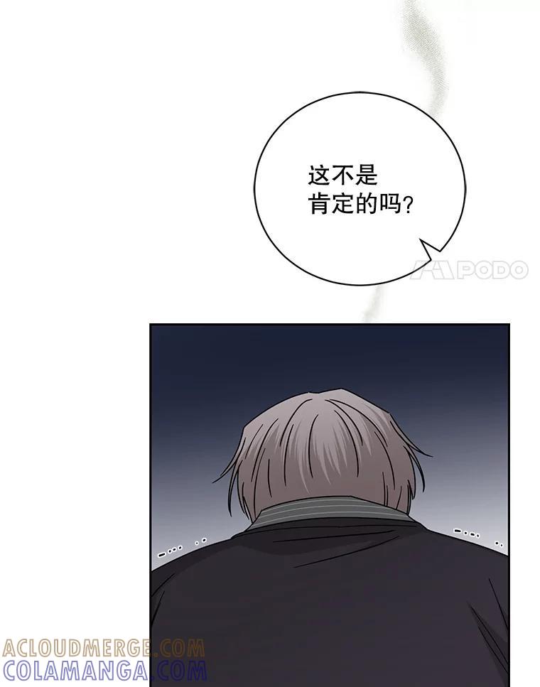 《通灵小说家》118.吴泰振醒悟 第79页