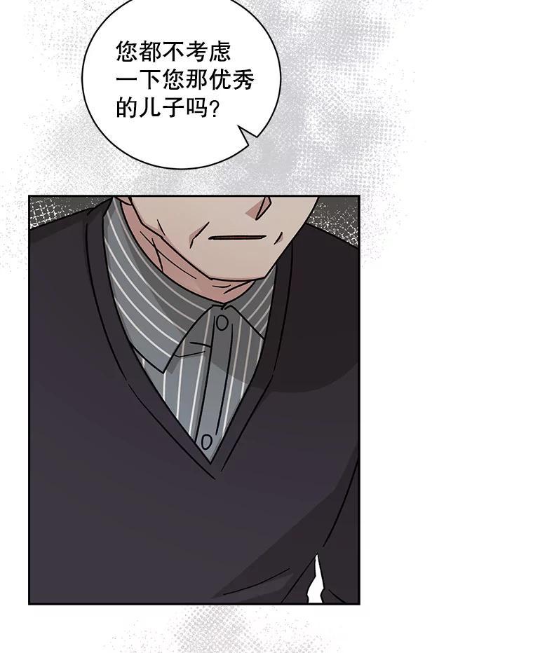 《通灵小说家》118.吴泰振醒悟 第68页