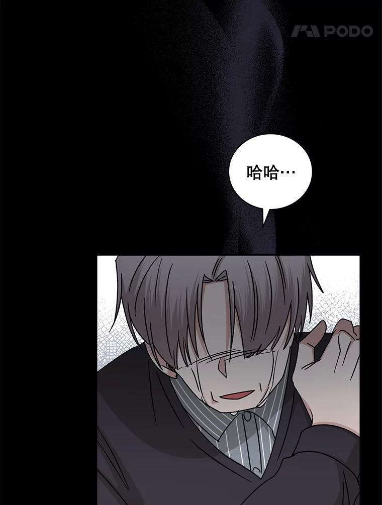 《通灵小说家》118.吴泰振醒悟 第86页