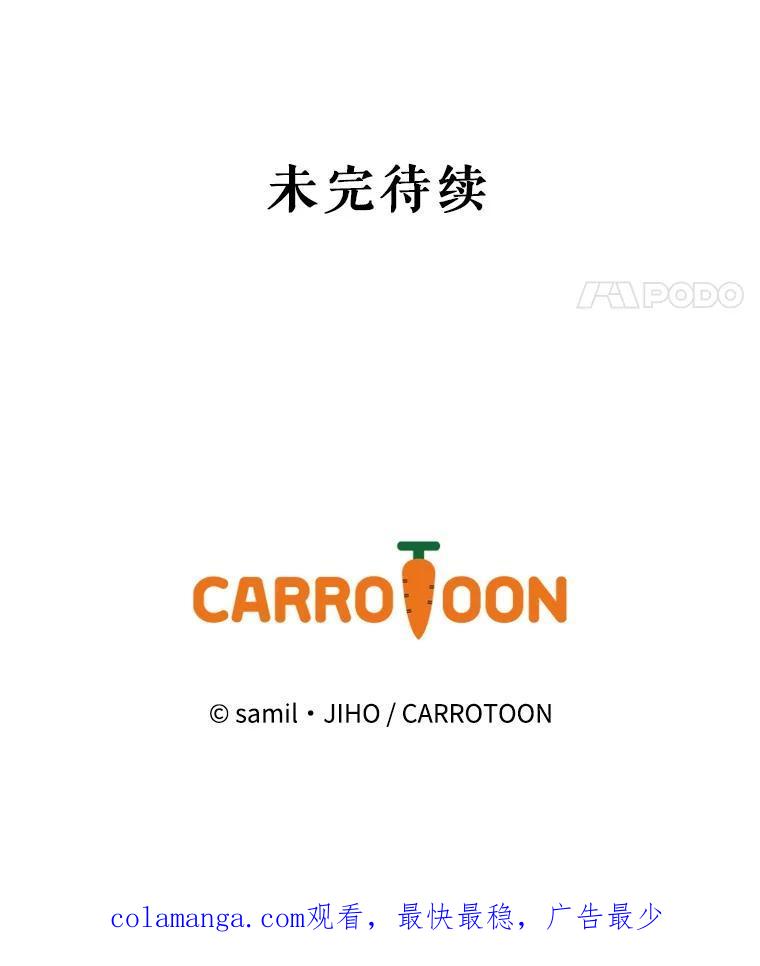 《通灵小说家》118.吴泰振醒悟 第89页