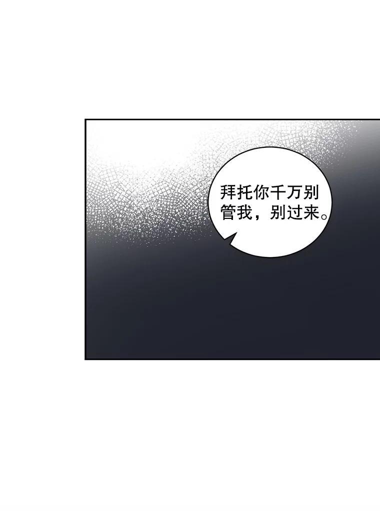 《通灵小说家》118.吴泰振醒悟 第56页