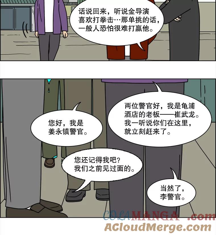 《双甲路边摊》148.抚果树罐头（12） 第43页