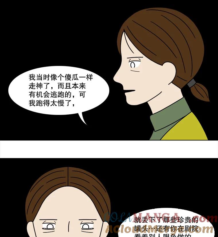 《双甲路边摊》148.抚果树罐头（12） 第10页