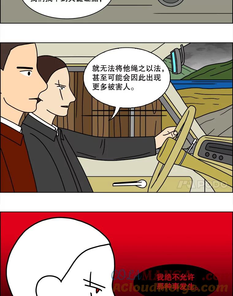 《双甲路边摊》148.抚果树罐头（12） 第31页