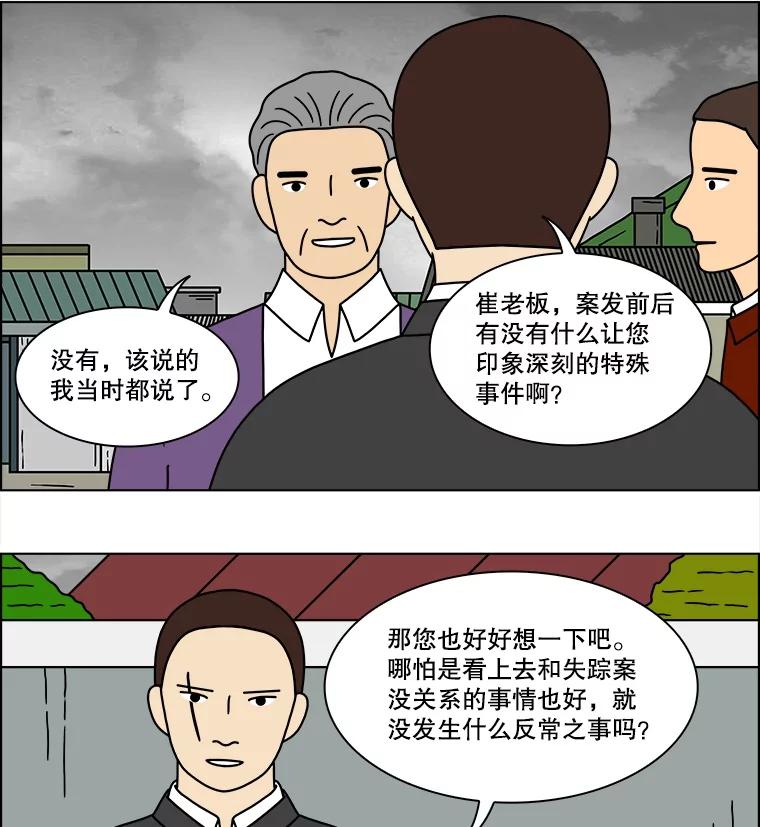 《双甲路边摊》148.抚果树罐头（12） 第44页