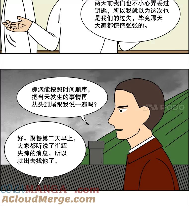 《双甲路边摊》148.抚果树罐头（12） 第49页