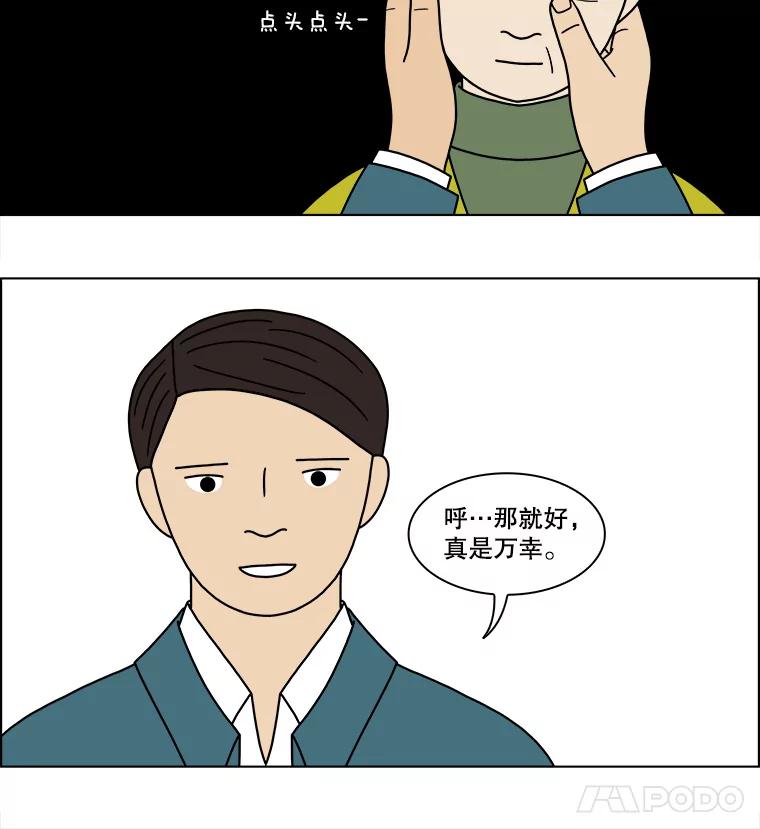 《双甲路边摊》148.抚果树罐头（12） 第9页