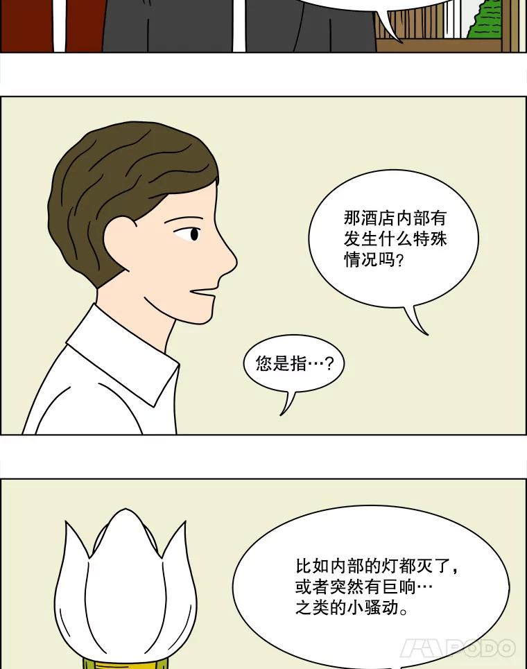 《双甲路边摊》148.抚果树罐头（12） 第35页