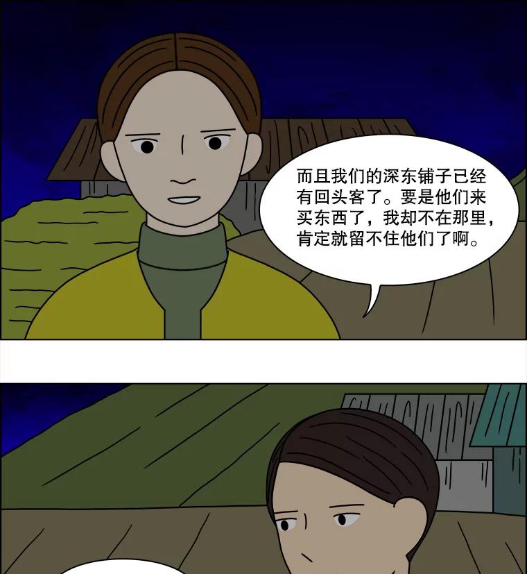 《双甲路边摊》148.抚果树罐头（12） 第18页
