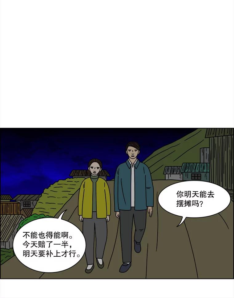 《双甲路边摊》148.抚果树罐头（12） 第17页