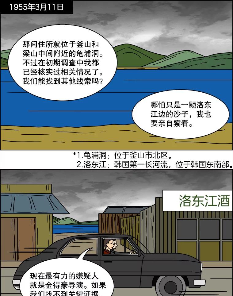 《双甲路边摊》148.抚果树罐头（12） 第30页