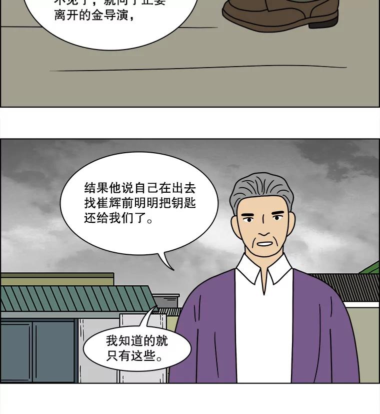 《双甲路边摊》148.抚果树罐头（12） 第51页