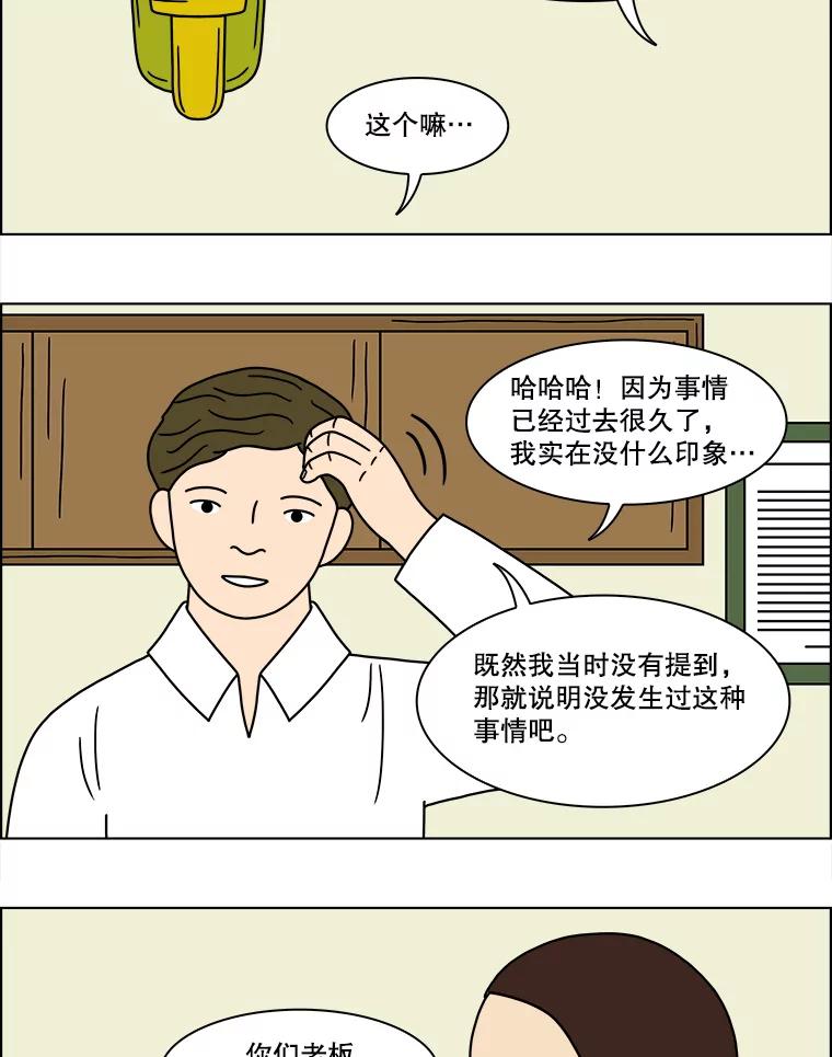 《双甲路边摊》148.抚果树罐头（12） 第36页