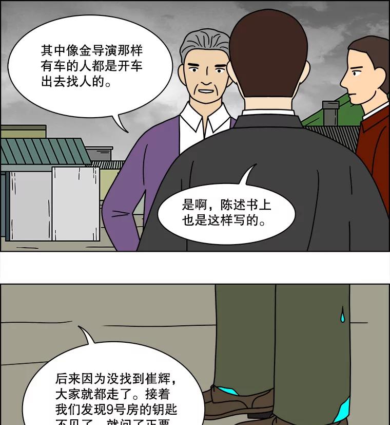 《双甲路边摊》148.抚果树罐头（12） 第50页