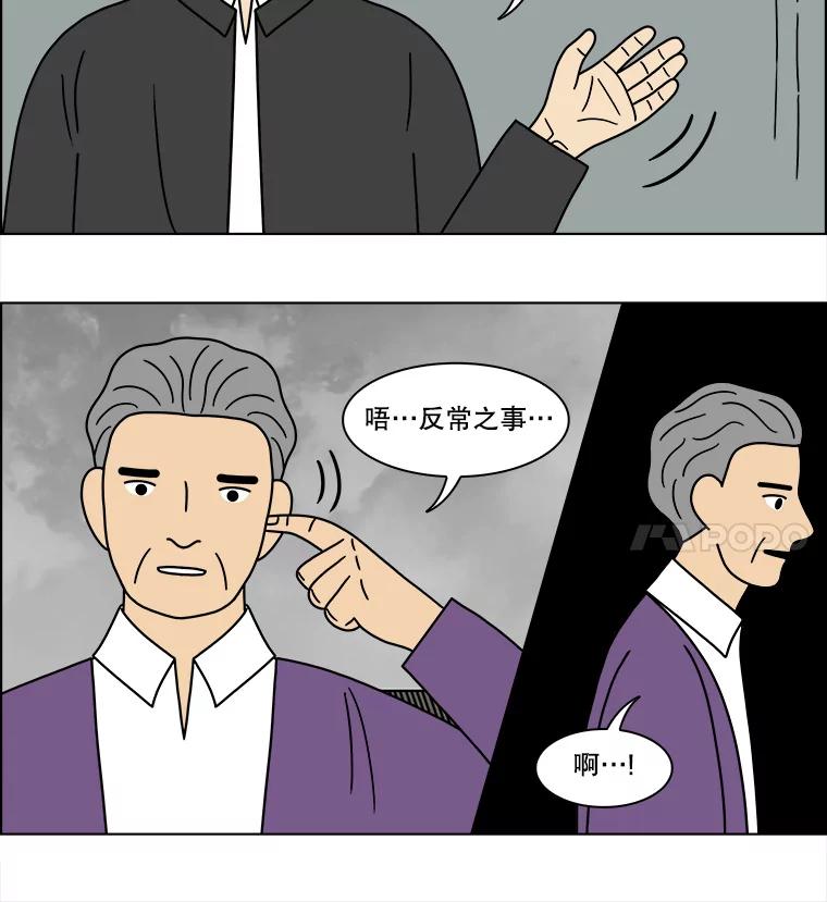 《双甲路边摊》148.抚果树罐头（12） 第45页