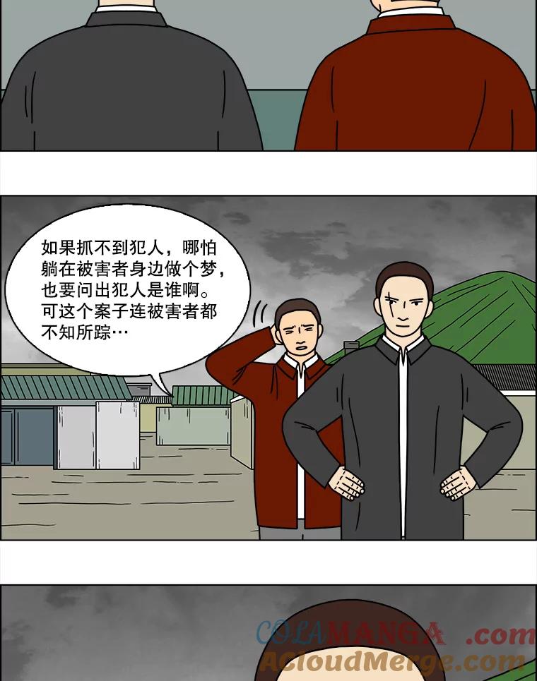 《双甲路边摊》148.抚果树罐头（12） 第40页