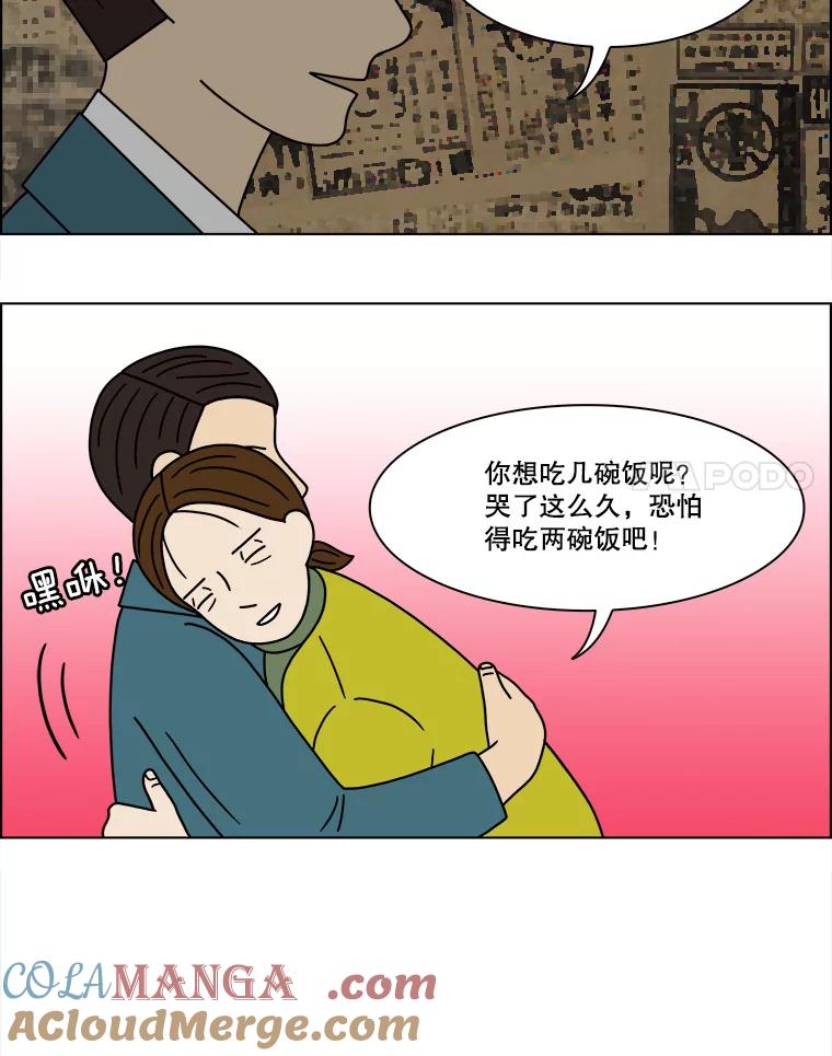 《双甲路边摊》148.抚果树罐头（12） 第16页
