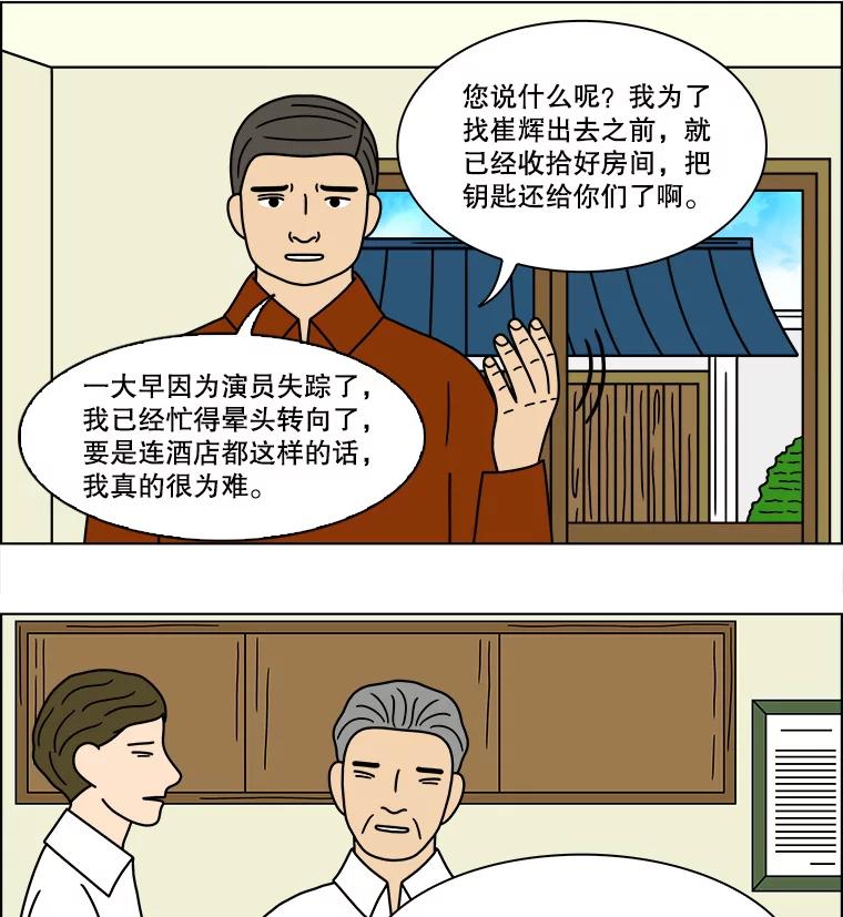 《双甲路边摊》148.抚果树罐头（12） 第48页