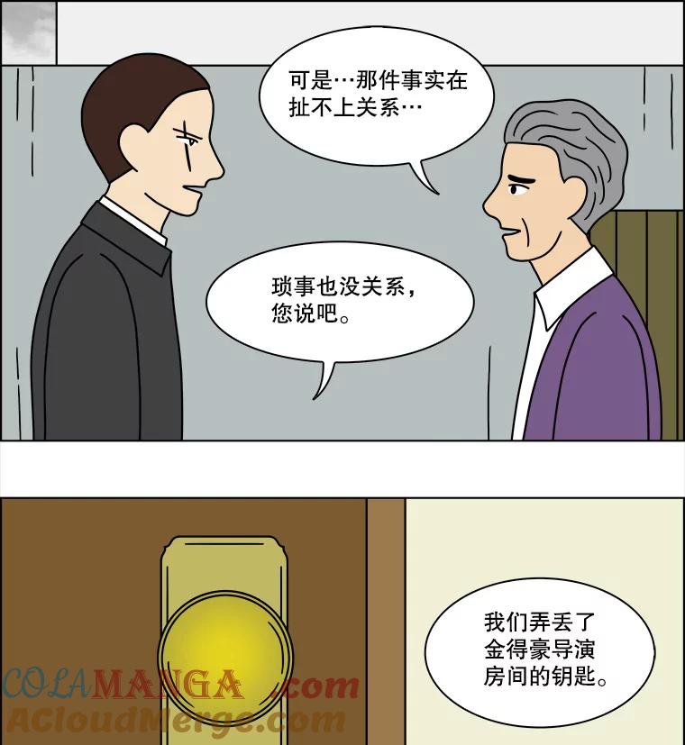 《双甲路边摊》148.抚果树罐头（12） 第46页
