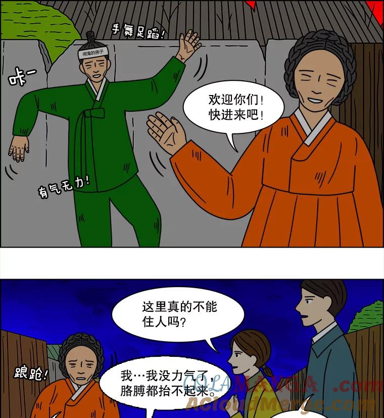 《双甲路边摊》148.抚果树罐头（12） 第22页