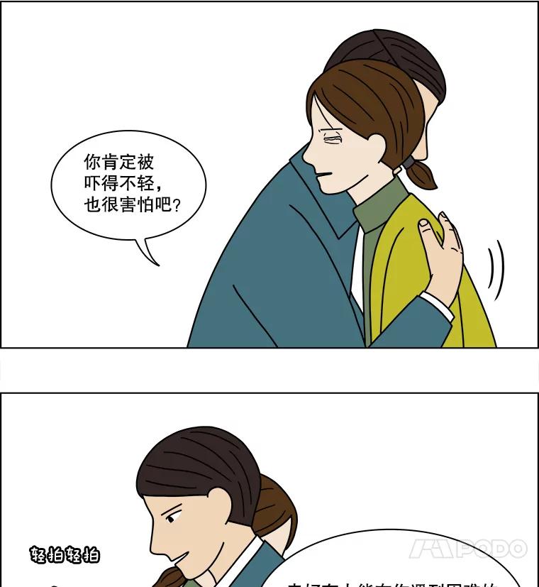 《双甲路边摊》148.抚果树罐头（12） 第12页