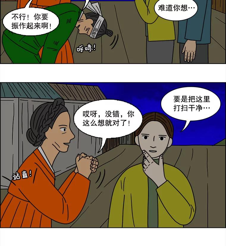《双甲路边摊》148.抚果树罐头（12） 第23页