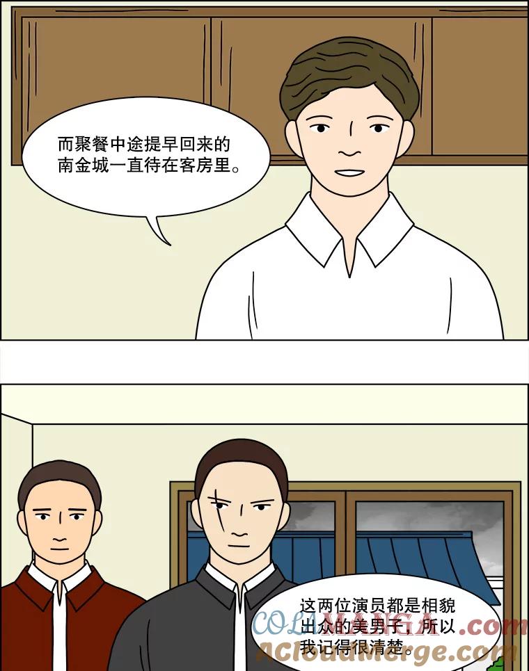 《双甲路边摊》148.抚果树罐头（12） 第34页