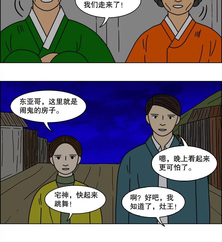 《双甲路边摊》148.抚果树罐头（12） 第21页