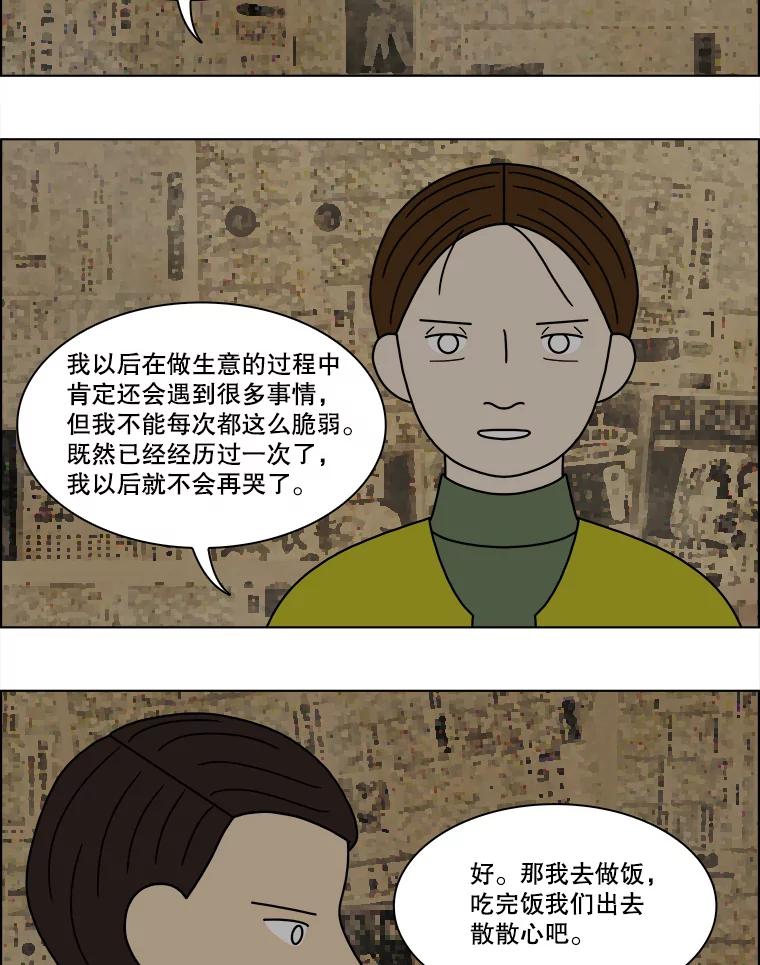 《双甲路边摊》148.抚果树罐头（12） 第15页