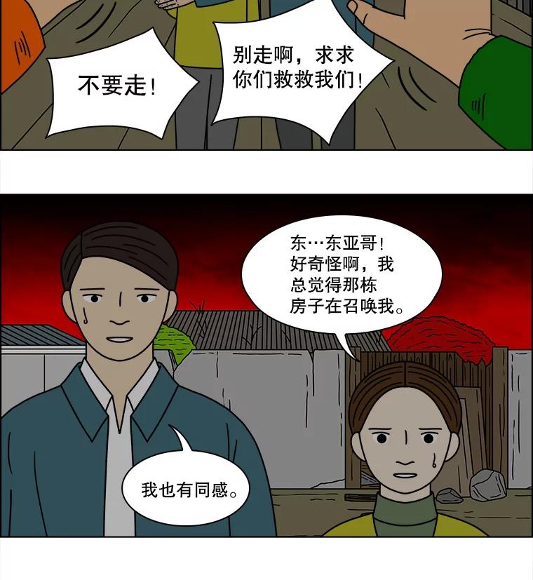 《双甲路边摊》148.抚果树罐头（12） 第27页