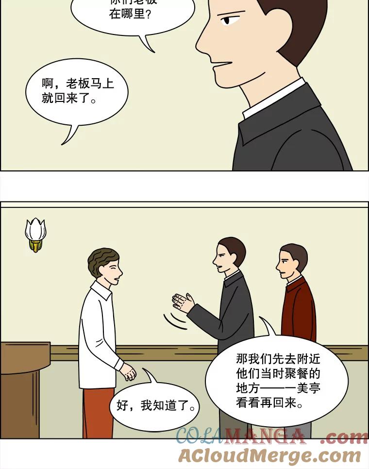 《双甲路边摊》148.抚果树罐头（12） 第37页