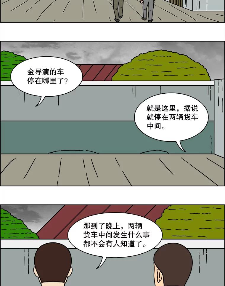 《双甲路边摊》148.抚果树罐头（12） 第39页