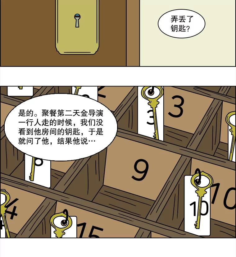 《双甲路边摊》148.抚果树罐头（12） 第47页
