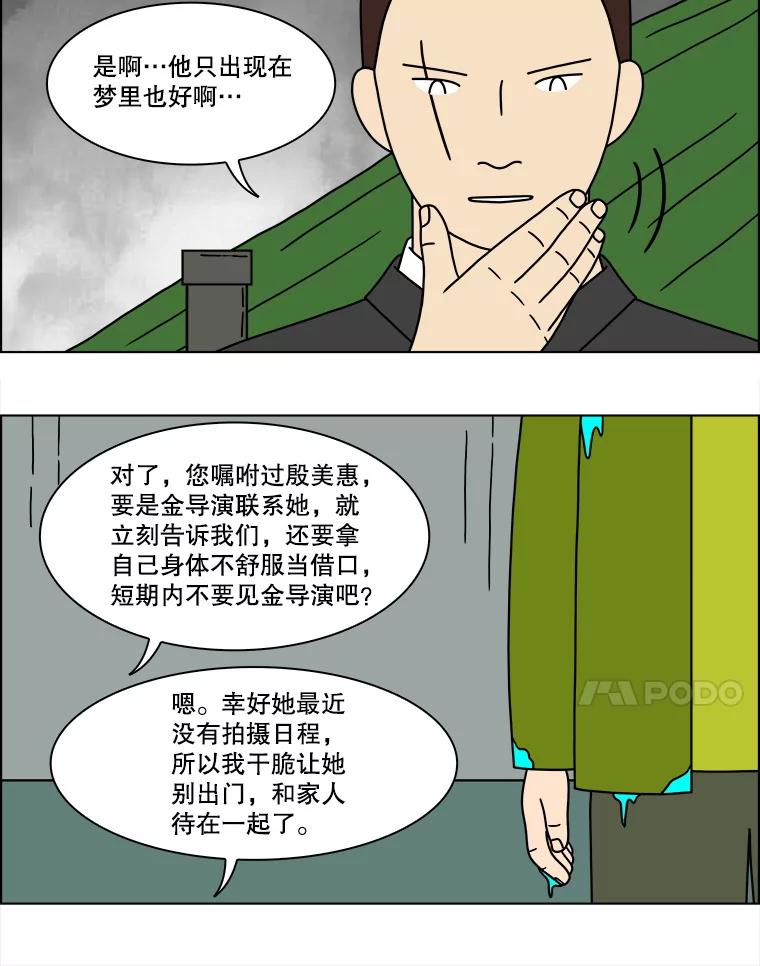 《双甲路边摊》148.抚果树罐头（12） 第41页