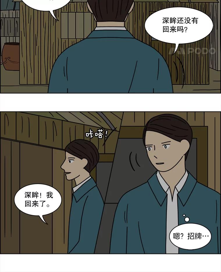 《双甲路边摊》148.抚果树罐头（12） 第5页