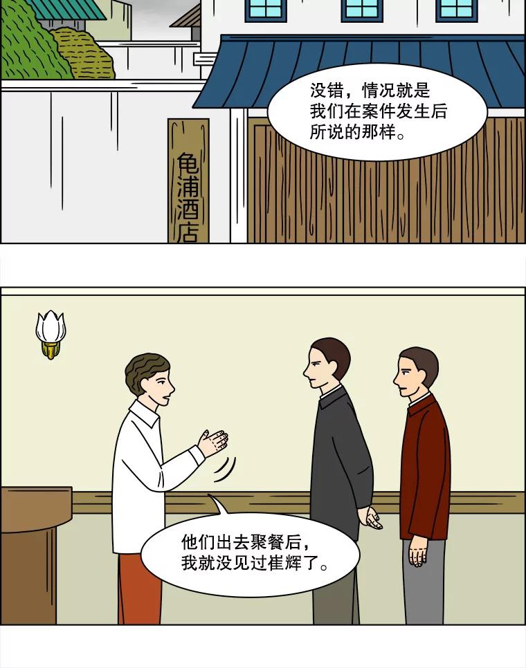 《双甲路边摊》148.抚果树罐头（12） 第33页