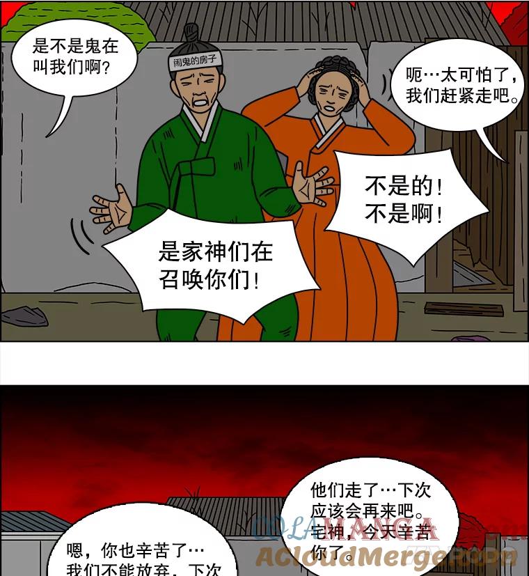 《双甲路边摊》148.抚果树罐头（12） 第28页