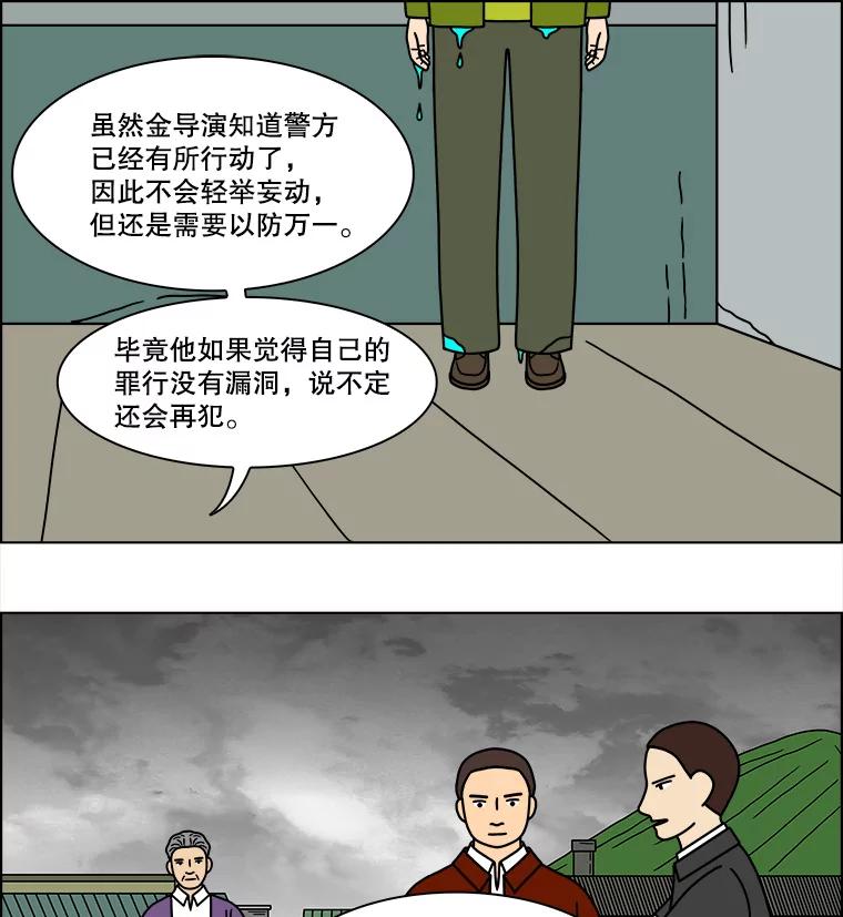 《双甲路边摊》148.抚果树罐头（12） 第42页