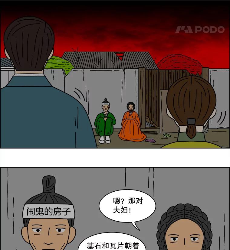 《双甲路边摊》148.抚果树罐头（12） 第20页
