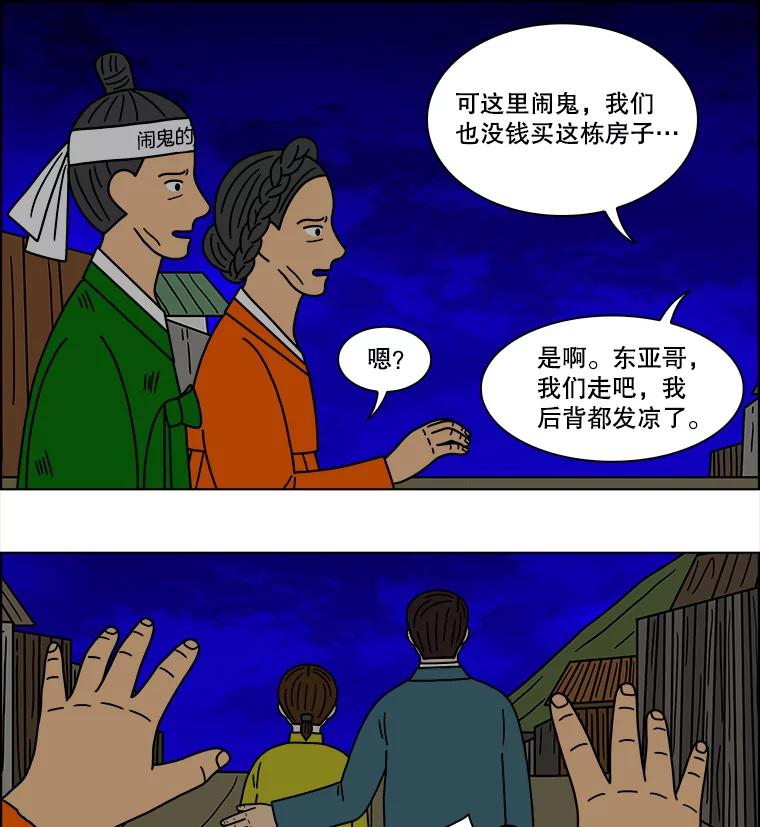 《双甲路边摊》148.抚果树罐头（12） 第26页
