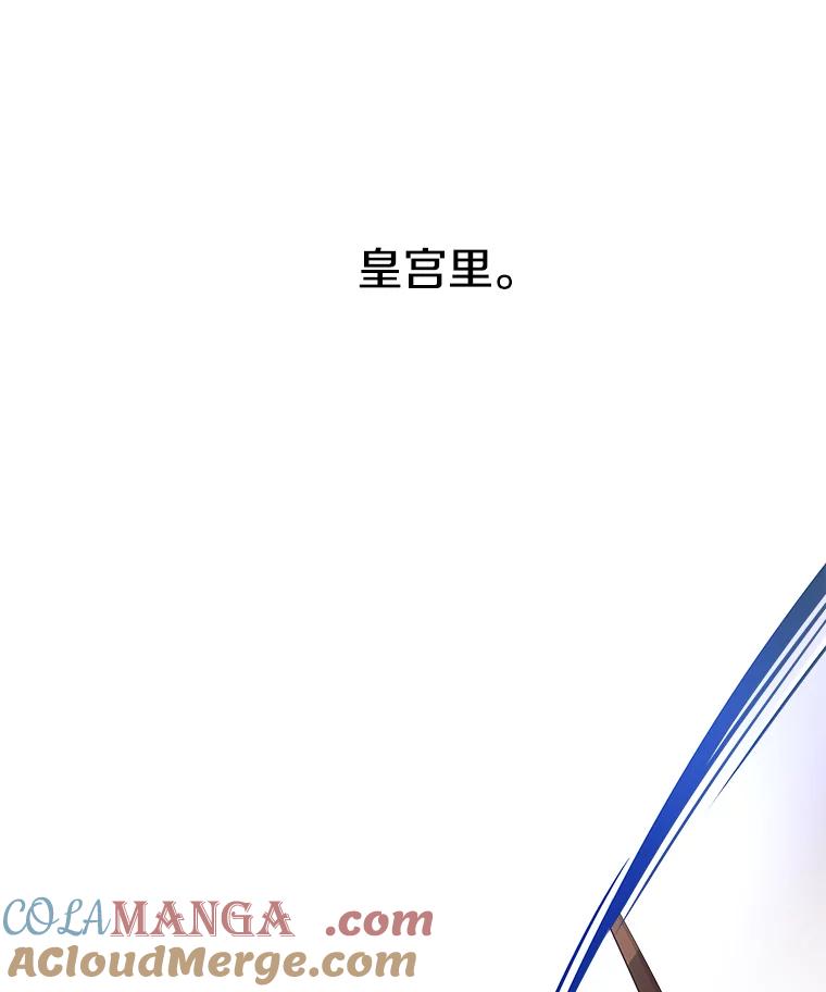《女仆是悲惨结局收藏家》1.回到过去 第9页