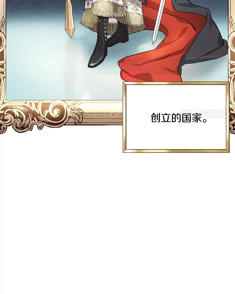 《女仆是悲惨结局收藏家》1.回到过去 第4页