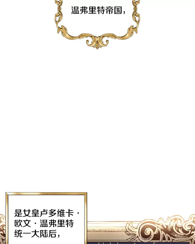 《女仆是悲惨结局收藏家》1.回到过去 第2页