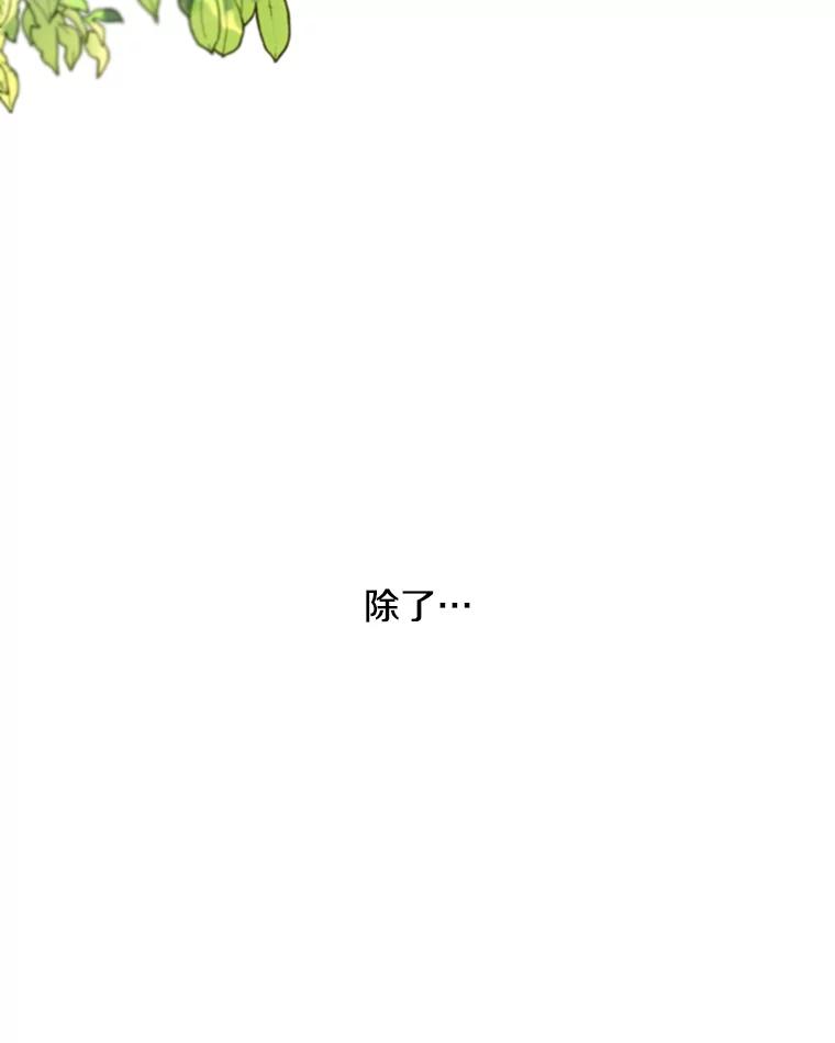 《女仆是悲惨结局收藏家》1.回到过去 第8页